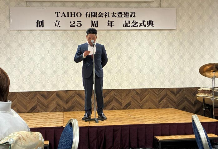 創立25周年記念式典